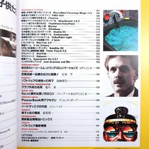 MACWORLD 1992年10月号◎コンピュータ教育と子供たち/アップルは世界を変えるのか 大河内勝司 電子出版の近未来 マックワールド_画像6