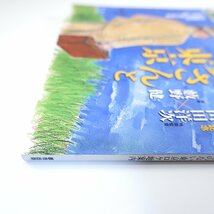 東京人 2020年1月号／寅さんと東京 男はつらいよ 対談◎山田洋次＆藪野健 早乙女勝元 ロケ地案内 佐藤蛾次郎 玉川太福 森ビル 室山慎一郎_画像3