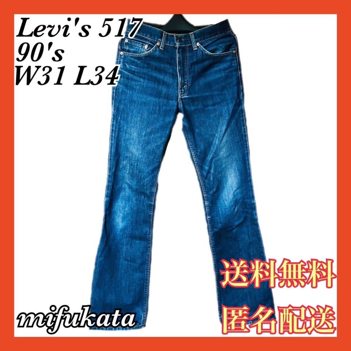 2025年最新】Yahoo!オークション -リーバイス 517-03の中古品 2025年最新】Yahoo!オークション -リーバイス 517-03の中古品