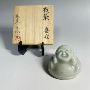 茶道具 青磁 布袋 香合 藤窯 千代 作