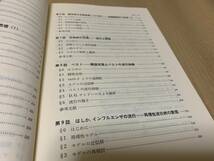 【極美品】自然の数理と社会の数理 　微分方程式で解析するⅠⅡ／佐藤 總夫　日本評論社_画像9