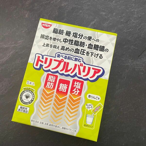 【新品未開封】日精食品 トリプルバリア 5本入 青リンゴ味