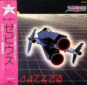 細野晴臣 , Haruomi Hosono ( Prod. ) - スーパー・ゼビウス Super Xevious [ 12inch ]1984帯付き　和コズミック～テクノ古典12"！