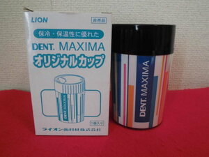 非売品　貴重デザイン　格安　ＬＩＯＮ　ＤＥＮＴ．ＭＡＸＩＭＡ　オリジナルマグカップ　３００ｍｌ　2重構造　キャンプ　アウトドア　