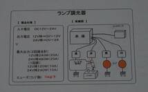 シャンデリア用　ＬＥＤ・電球・ランプ調光器・２４０Ｗ×２回路　_画像2