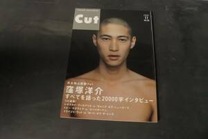 ロッキングオン「月刊カット（CUT）No.126、2001年11月号」窪塚洋介 ディカプリオ 宮藤官九郎