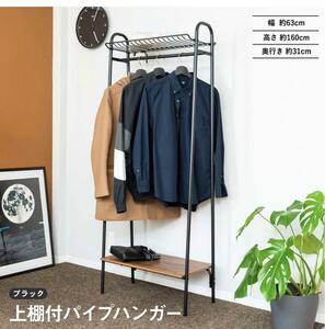 お値下げ【美品】アイアン　ハンガーラック オシャレ