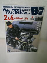 ●○ Mr Bike BG ミスターバイク・2024年1月号 カレンダー付き ○●_画像1