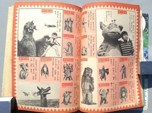小学二年生　昭和42年6月号 1967年 ウルトラマン　ゴジラ　快獣ブースカ_画像6