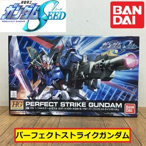 未組立/バンダイ/機動戦士ガンダムseed/シード/パーフェクトストライクガンダム/gat-x105+aqm/e-ym1/hg/ジャンク/perfect strike/al46