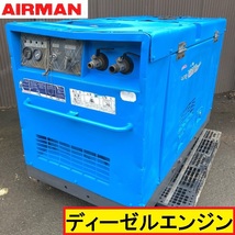 エアーマン/ディーゼルエンジンコンプレッサー/動作確認動画有/pds90s-08/airman/エアー工具/建設/解体/建築土木/工事/空気_画像1