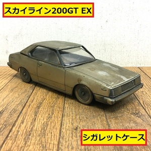 スカイライン2000gtex/シガレットケース/オルゴール/煙草入れ/灰皿/旧車/自動車/置物/雑貨/コレクション/日産/nissan/skyline