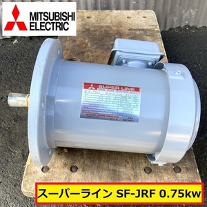 未使用/三菱電機/スーパーライン/三相モーター/sf-jrf/0.75kw/2pole/200v/50-60hz/2009年製/箱付き/取説付き/電材/mitsubishi/super line