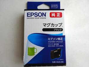 【新品】純正エプソン・インク MUG-BK★マグカップ・ブラック★推奨使用期限　2026.11
