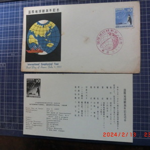 国際地球観測記念切手記念スタンプ付封筒１９５７年の画像1