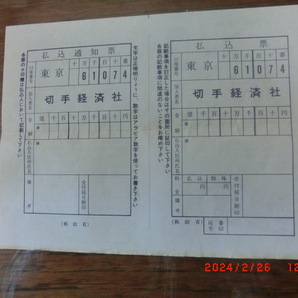 週間切手経済新聞 昭和41年６月2日の画像4