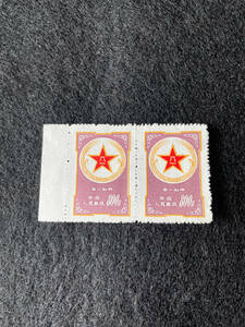 中国切手 軍事切手 軍郵 紫色 未使用２枚綴り一括売り出し