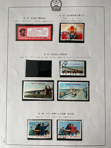 中国切手 文革切手３セット＋3枚、使用済み
