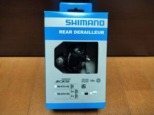 【送料込】【未使用】シマノ（SHIMANO）105　RD-5701-GS　リヤディレイラー