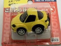 まとめてお得!! こだわり仕上げ チョロQ マツダ サバンナRX-3 RX-8 イエロー MAZDA ロータリー No.3 18 未開封 タカラ 当時_画像9