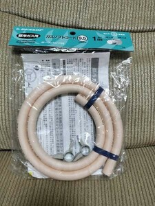 送料230円～【未開封】ダンロップ 都市ガス用 ガスソフトコード 9.5(内径呼称) ホースバンド付き 1m 新生活 引っ越し 