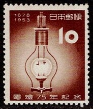 「電灯75年記念」未使用_画像1