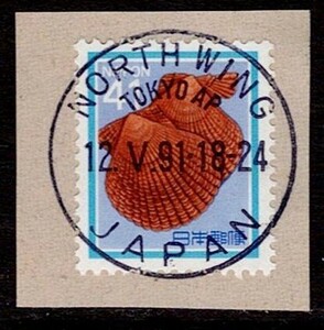 41円ヒオウギガイ「NORTH WING/TOKYO AP」’91欧文丸印