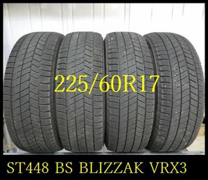 【ST448】K440124送料無料・代引き可 店頭受取可 2021年製造 約8.5部山 ●BS BLIZZAK VRX3●225/60R17●4本