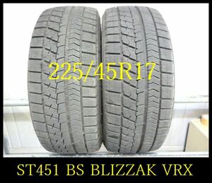 【ST451】T530122送料無料・代引き可 店頭受取可 2020年製造 約8部山 ●BS BLIZZAk VRX●225/45R17●2本