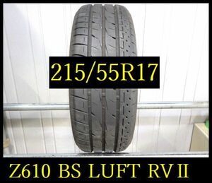 【Z610】T8101064 送料無料・代引き可 店頭受取可 2023年製造 約8部山◆BS LUFT RVII◆215/55R17◆1本