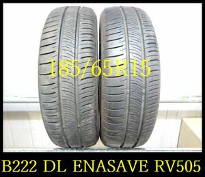 【B222】T9102174 送料無料・代引き可 店頭受取可 2022年製造 約8部山 ◆DUNLOP ENASAVE RV505◆185/65R15◆2本