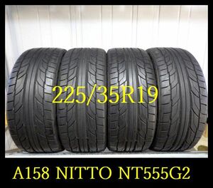 【A158】FK020120 送料無料・代引き可　店頭受取可 2023年製造 約7.5部山◆NITTO NT555GII ◆225/35R19◆4本