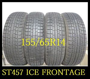 【ST457】M6001314 送料無料・代引き可 店頭受取可 2021年製造 約8.5部山 ●ICE FRONTAGE(TOYO)●155/65R14●4本