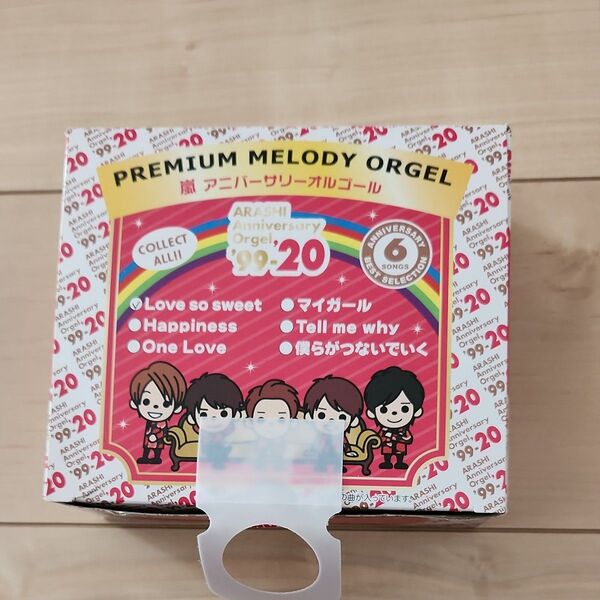 #嵐 アニバーサリーオルゴール 2個セット