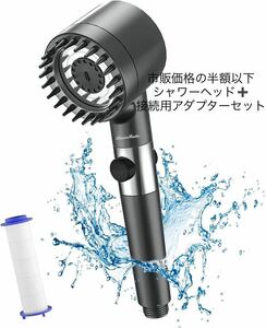 【新品】シャワーヘッド マイクロナノバブル 節水 高水圧 ミスト節水80% 