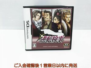 【1円】DS 逆転検事(通常版) ゲームソフト 1A0003-871tm/G1