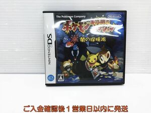 【1円】DS ポケモン不思議のダンジョン 闇の探検隊 ゲームソフト 1A0003-905tm/G1