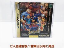 【1円】セガサターン エックスメン VS. ストリートファイター ゲームソフト 1A0004-992tm/G1_画像1