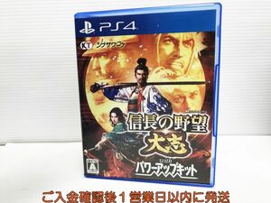 PS4 信長の野望・大志 with パワーアップキット プレステ4 ゲームソフト 1A0228-195yk/G1