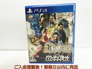 PS4 三國志14 with パワーアップキット プレステ4 ゲームソフト 1A0130-312yk/G1