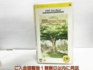 【1円】PSP ポポロクロイス物語 ピエトロ王子の冒険 PSP the Best ゲームソフト 1A0130-323yk/G1