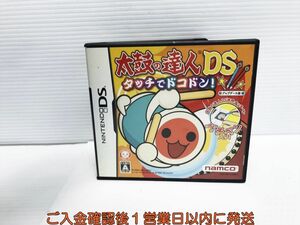 【1円】DS 太鼓の達人DS タッチでドコドン! ゲームソフト 1A0217-648yk/G1