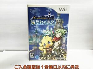 【1円】Wii チョコボの不思議なダンジョン 時忘れの迷宮 ゲームソフト 1A0217-698yk/G1