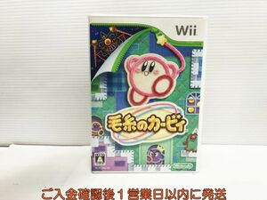 【1円】Wii 毛糸のカービィ ゲームソフト 1A0215-1280yk/G1
