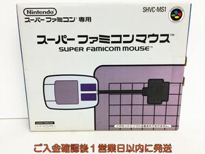 【1円】任天堂 Nintendo スーパーファミコンマウス SHVC-MS1 未検品ジャンク スーファミ レトロ G09-340ek/F3