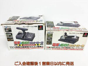 【1円】TAITO プレイステーション用 電車でGO！ コントローラー セット SLPH-00051 TCPP-20001 未検品ジャンク H06-431ek/G4