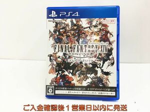 PS4 ファイナルファンタジーXIV コンプリートパック オンライン専用 プレステ4 ゲームソフト 1A0330-292mk/G1