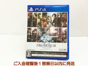 PS4 ファイナルファンタジーXIV コンプリートパック オンライン専用 プレステ4 ゲームソフト 1A0330-290mk/G1