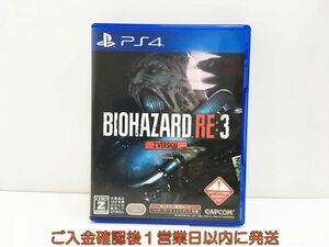 PS4 BIOHAZARD RE:3 Z Version オンライン専用 プレステ4 ゲームソフト 1A0330-274mk/G1