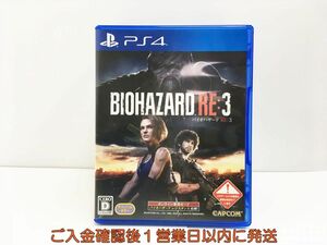 PS4 BIOHAZARD RE:3 オンライン専用 プレステ4 ゲームソフト 1A0330-270mk/G1